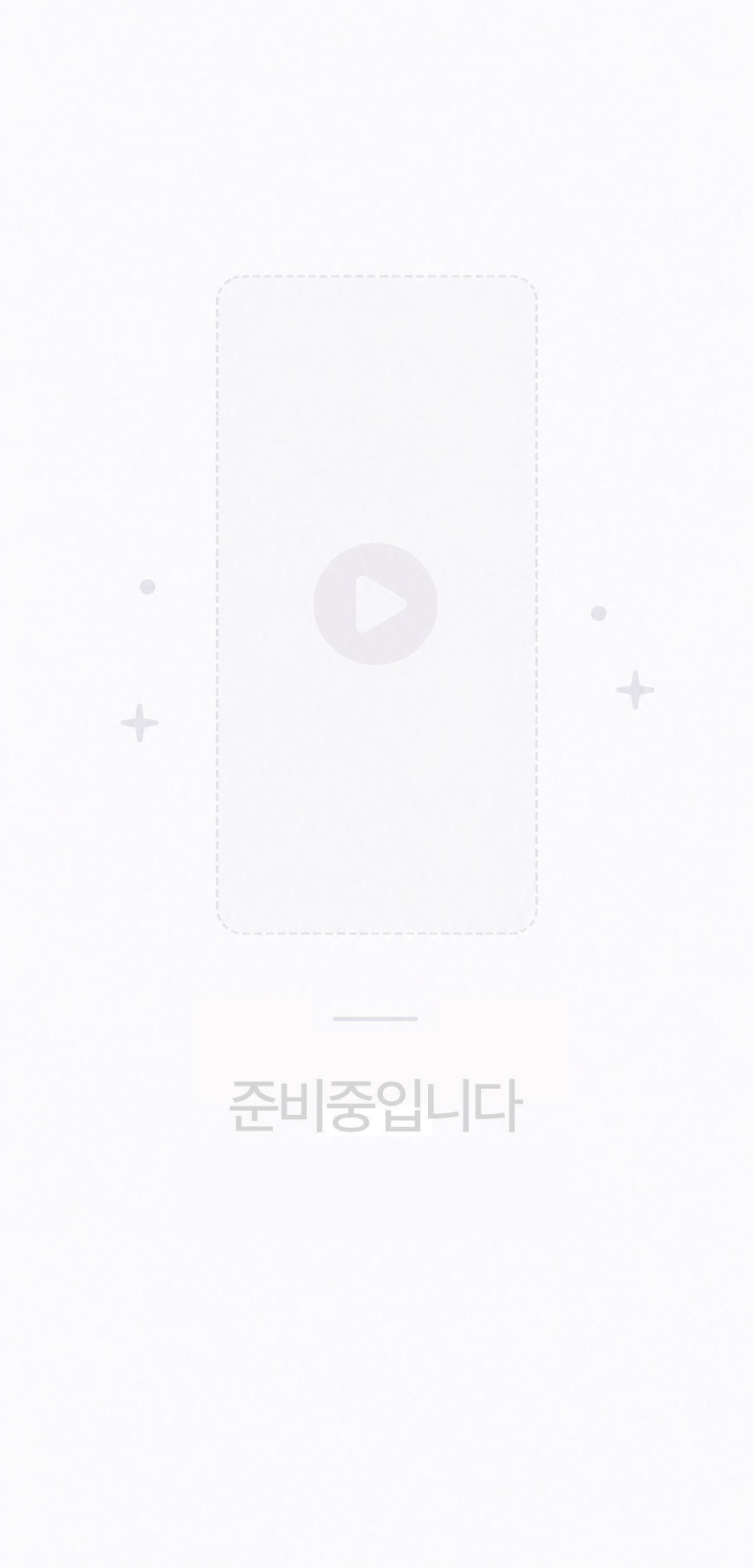 쇼츠 준비중